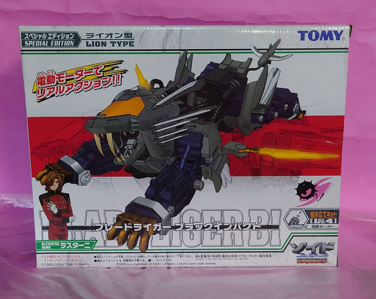 未開封・未組立て】トミー ZOIDS ゾイド ブレードライガー ブラック