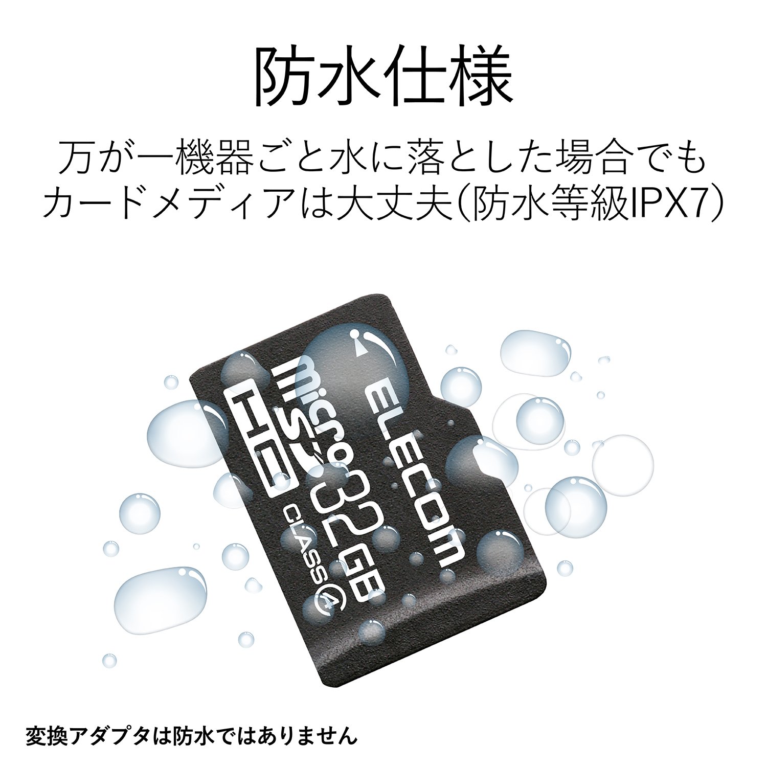 大容量内蔵バッテリーと内蔵32GBメモリー&SDカードで沢山記録 Amazon | エレコム MicroSDHCカード UHS-I U1 読み出し最大30MB