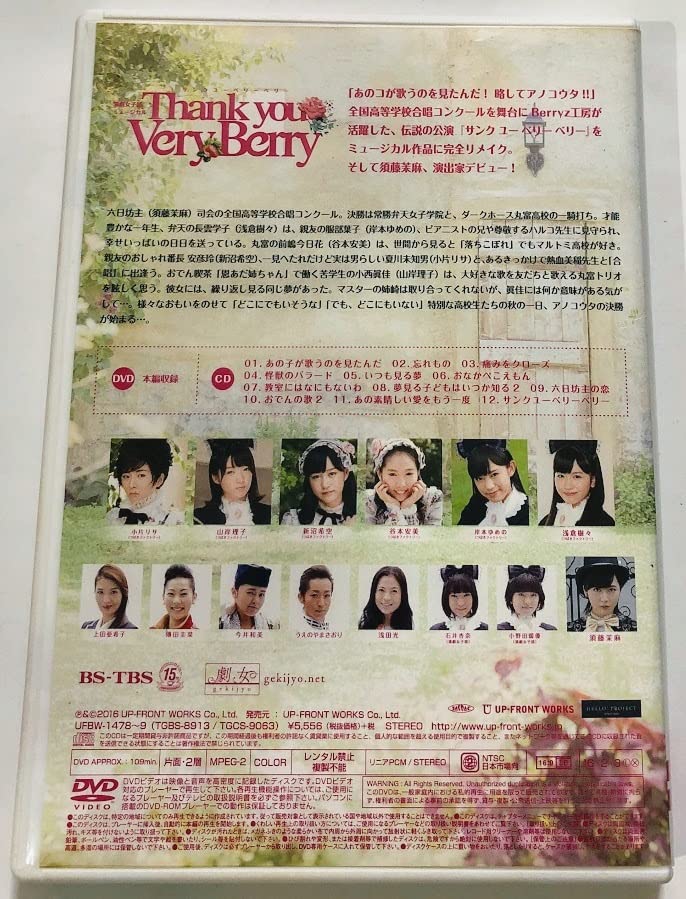 演劇女子部 ミュージカル「サンクユーベリーベリー」 [DVD] Amazon.co.jp: 演劇女子部 ミュージカル サンクユーベリーベリー