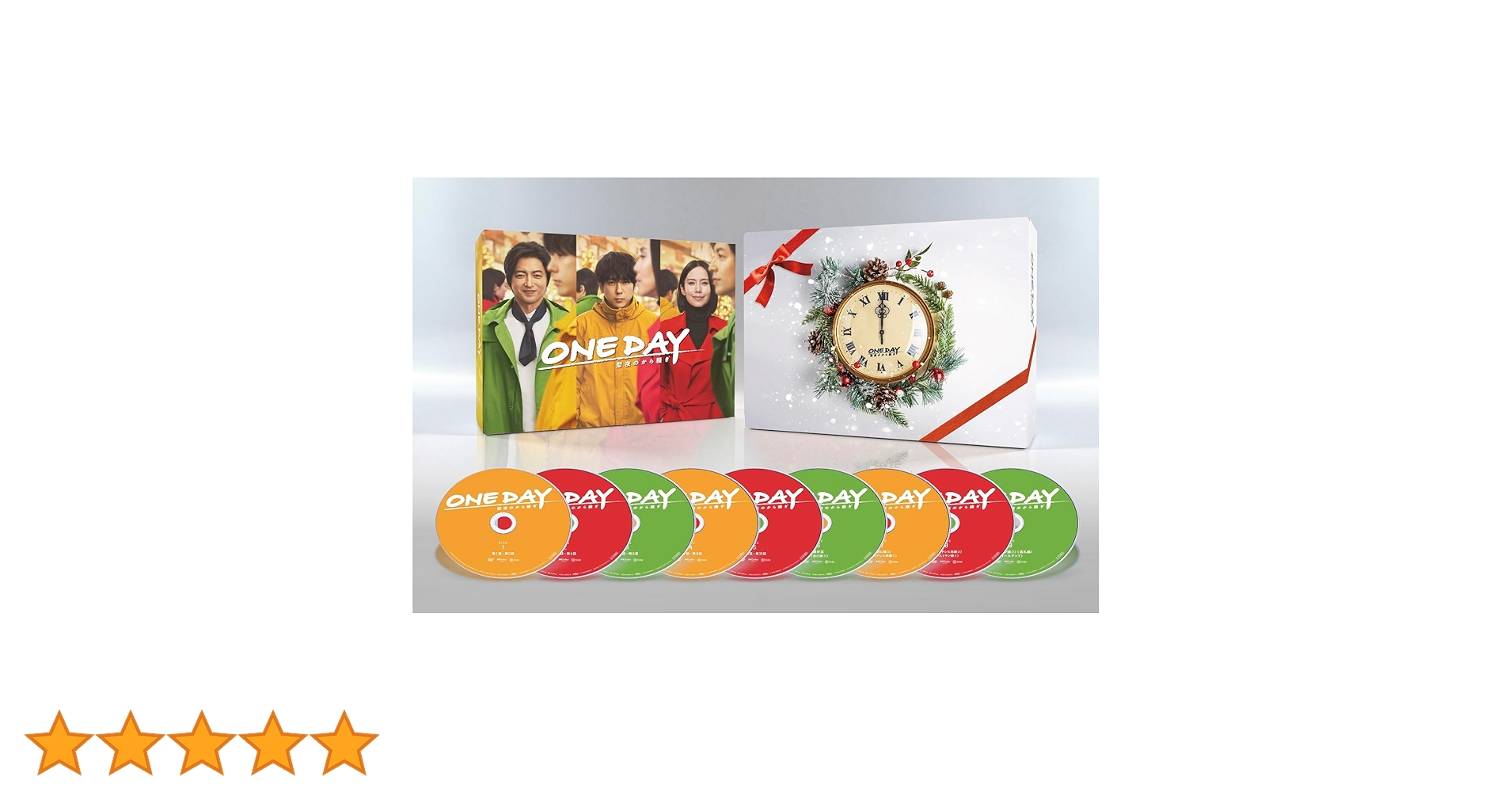 Amazon.co.jp: ONE DAY〜聖夜のから騒ぎ〜 DVD BOX(特典なし