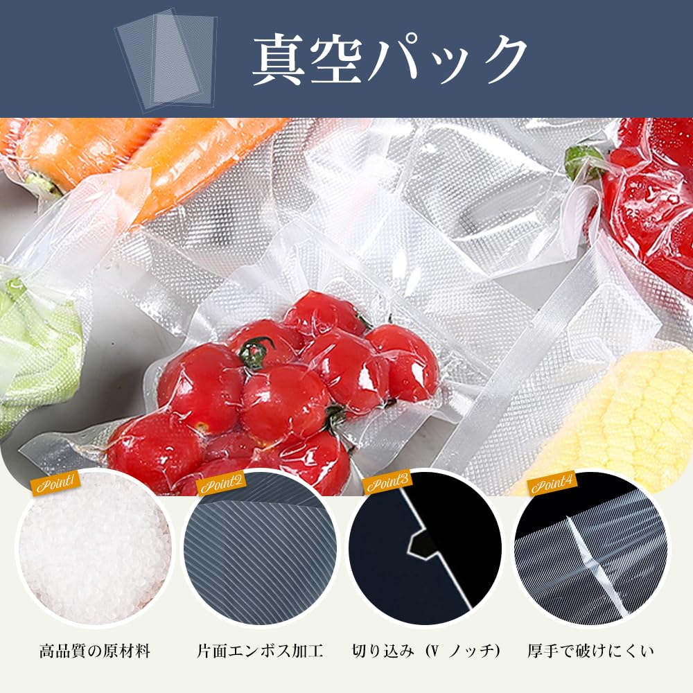 真空パック袋【専用】エンボス加工 真空パック機専用 密封 真空パック袋 22×32cm 30枚セット 真空パック機専用 袋タイプ
