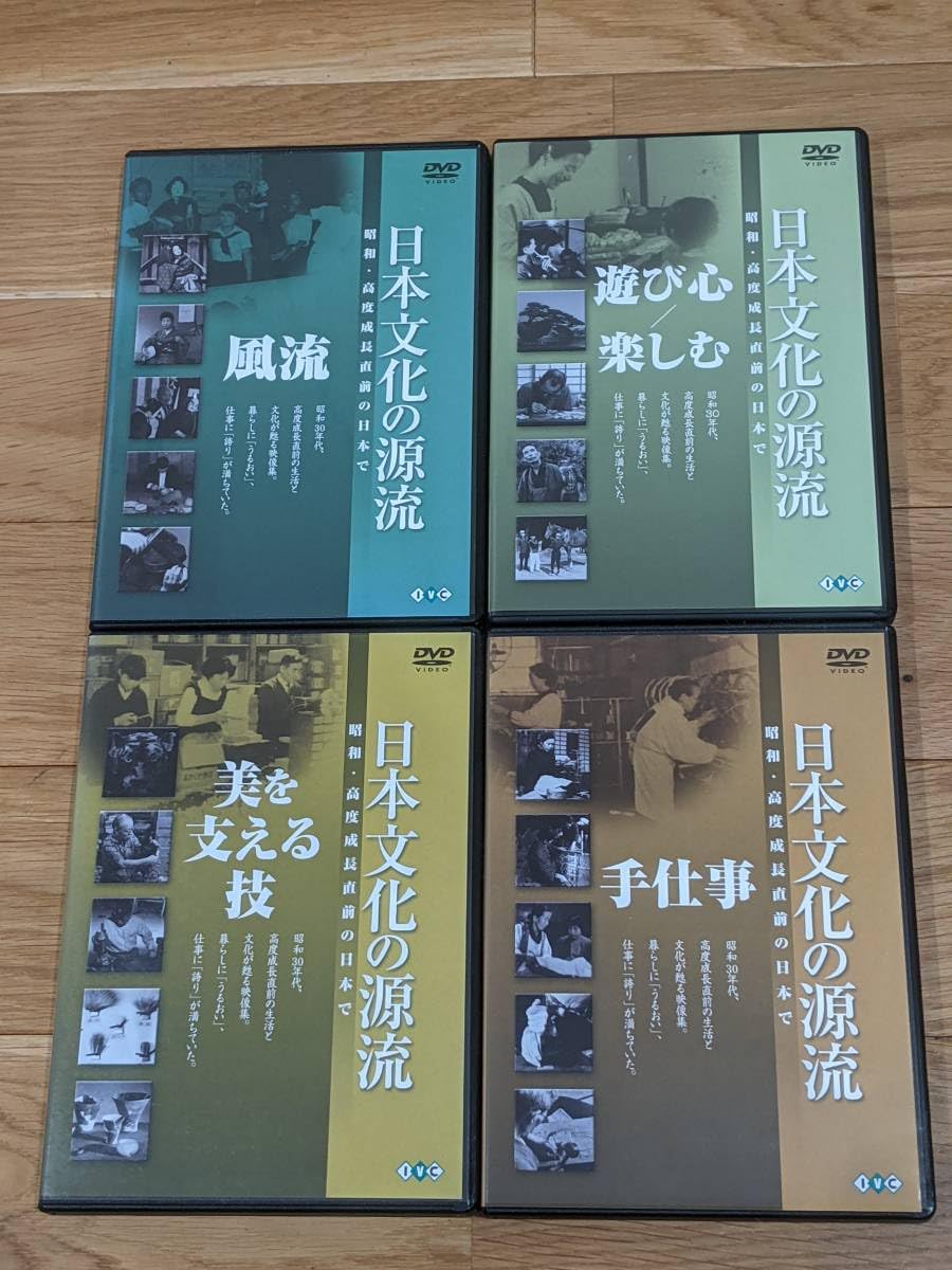 Amazon.co.jp: 岩波映画製作所 日本文化の源流 昭和・高度成長
