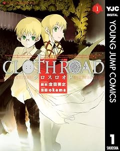 CLOTH ROAD 1 (ヤングジャンプコミックスDIGITAL)