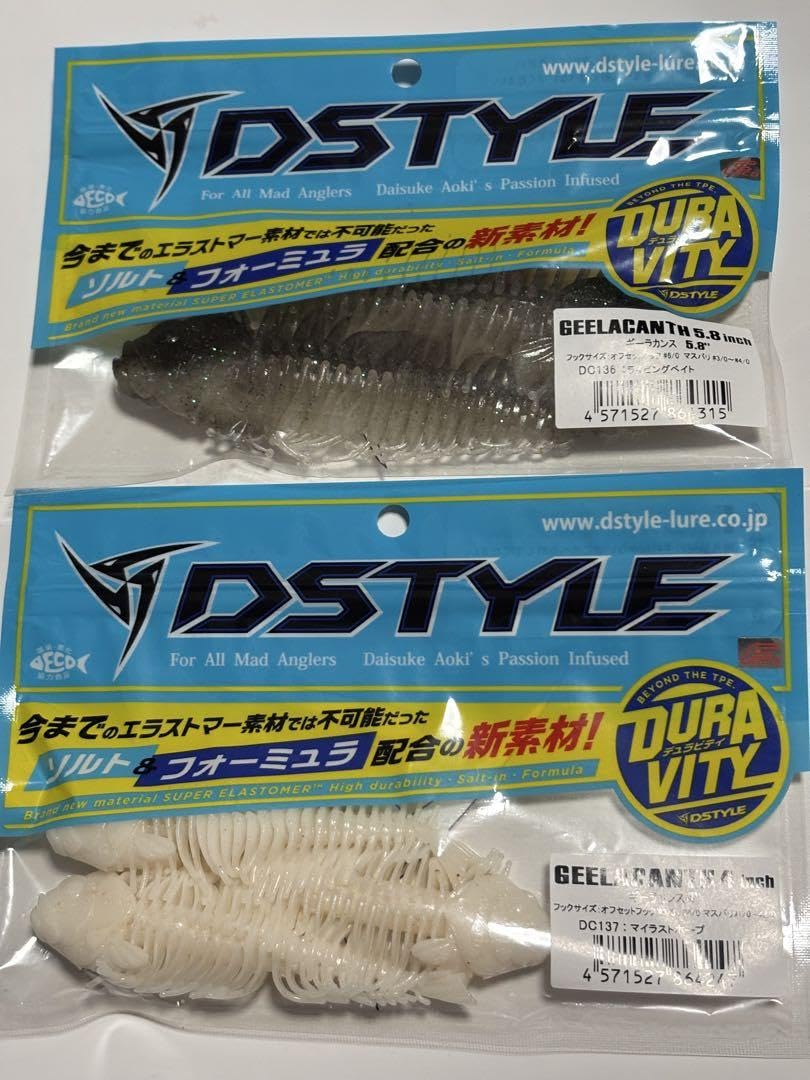 DSTYLE 、ディスタイルワームセット Amazon.co.jp: ディスタイル ワーム セット ギーラカンス 4.8