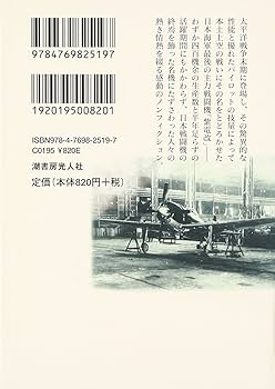 改造社のメディア戦略   /双文社出版/庄司達也（単行本） 改造社のメディア戦略 /双文社出版/庄司達也（単行本） 改造社の
