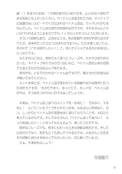 ゼロから1人でベトナム語cd付&音声dl付
