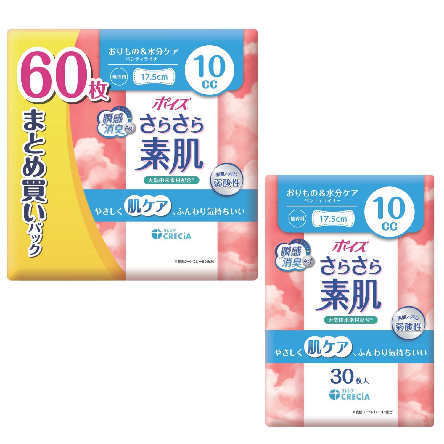 パンティライナー ポイズ 10cc 17.5cm 合計90枚 無香料 さらさら素…
