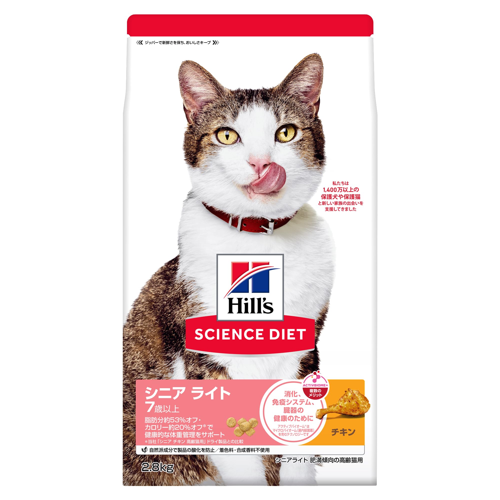 ヒルズ サイエンス・ダイエット シニア ライト チキン 2.8kgの商品画像