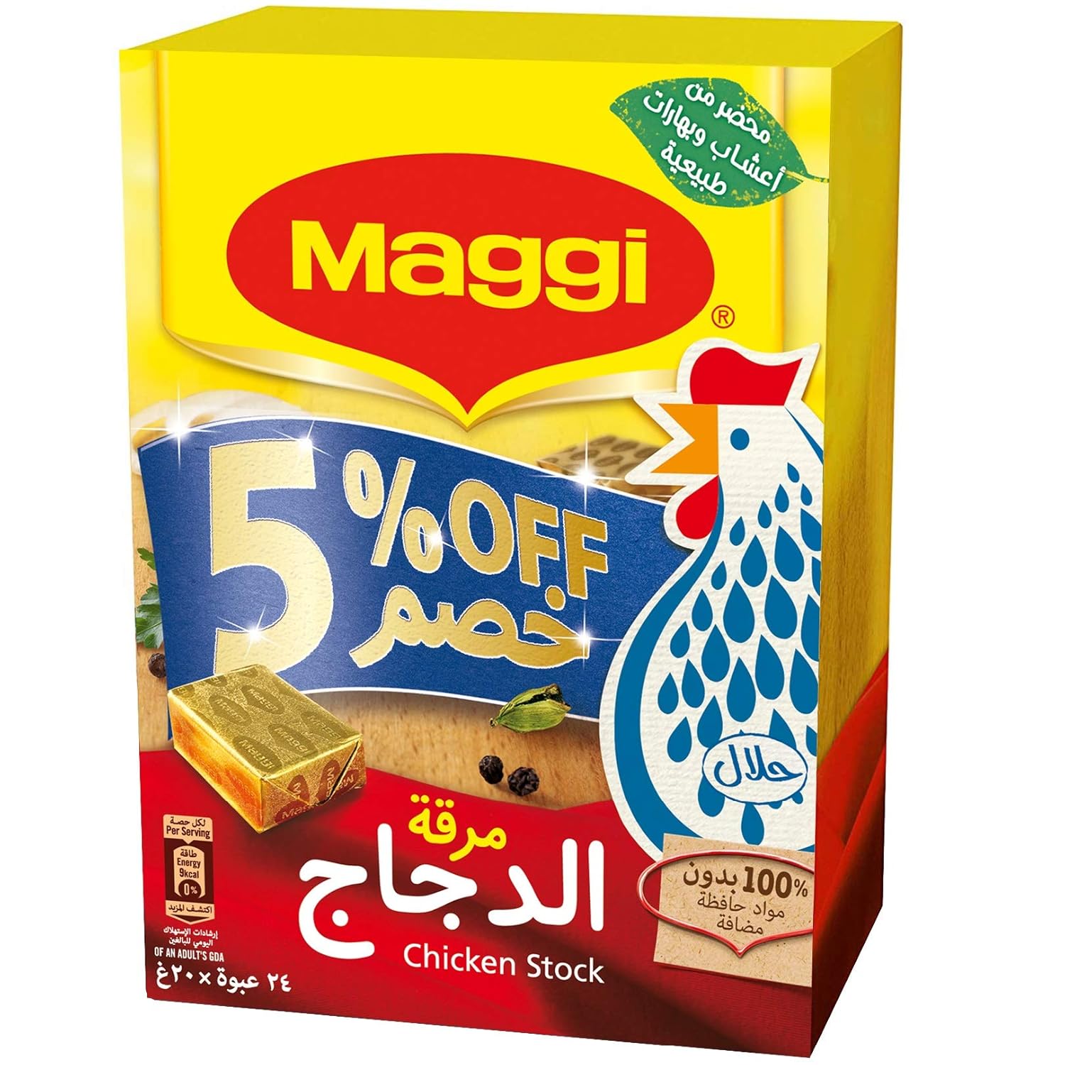 Maggi Chicken Stock Cubes, 300 g Amazon.in Grocery & Gourmet Foods