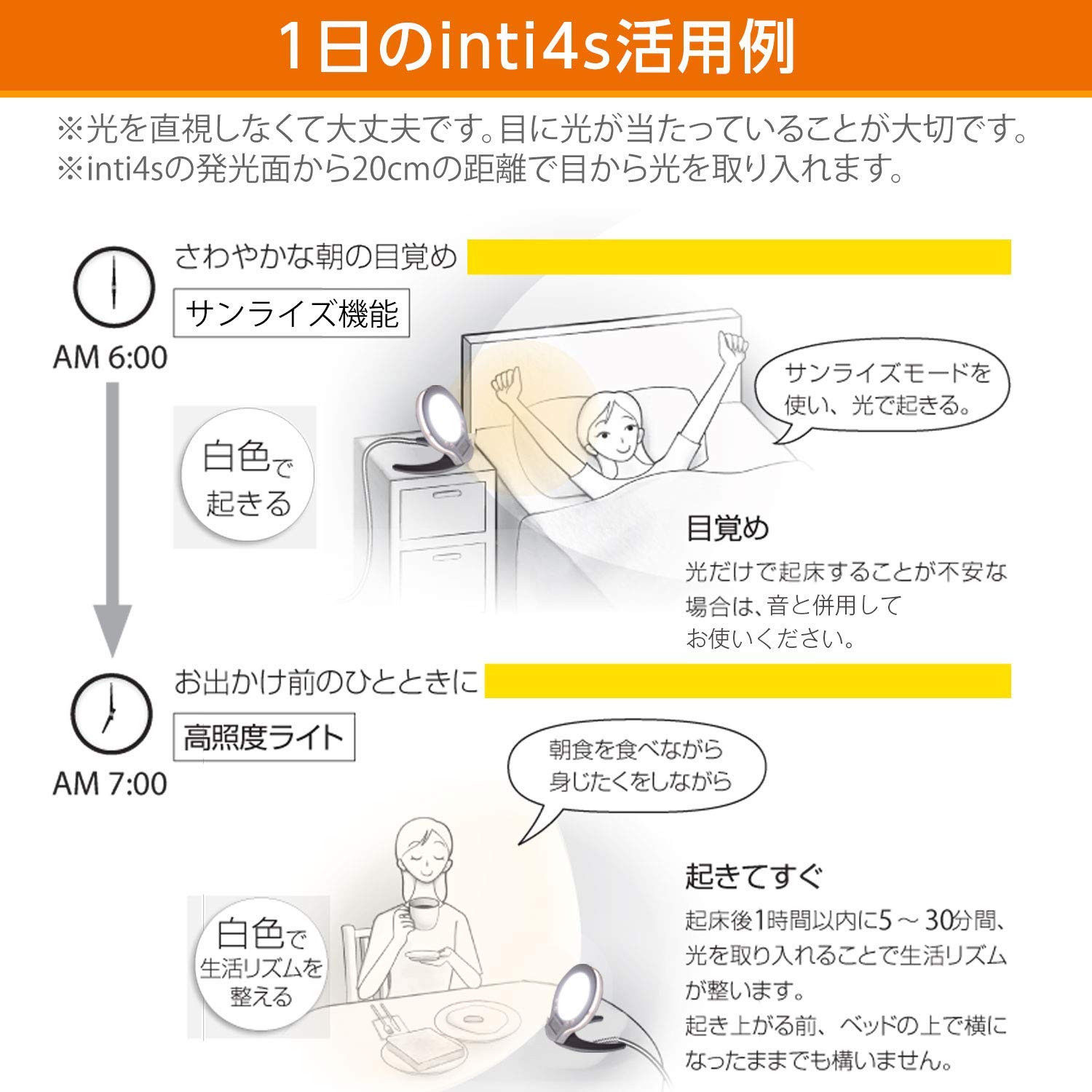 光で起きる目覚まし時計 inti4s ホワイト 