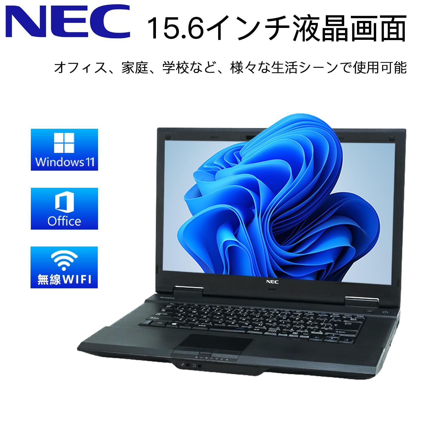 Amazon.co.jp: 【整備済み品】 NEC ノートPC/MS Office 2019/Windows11  