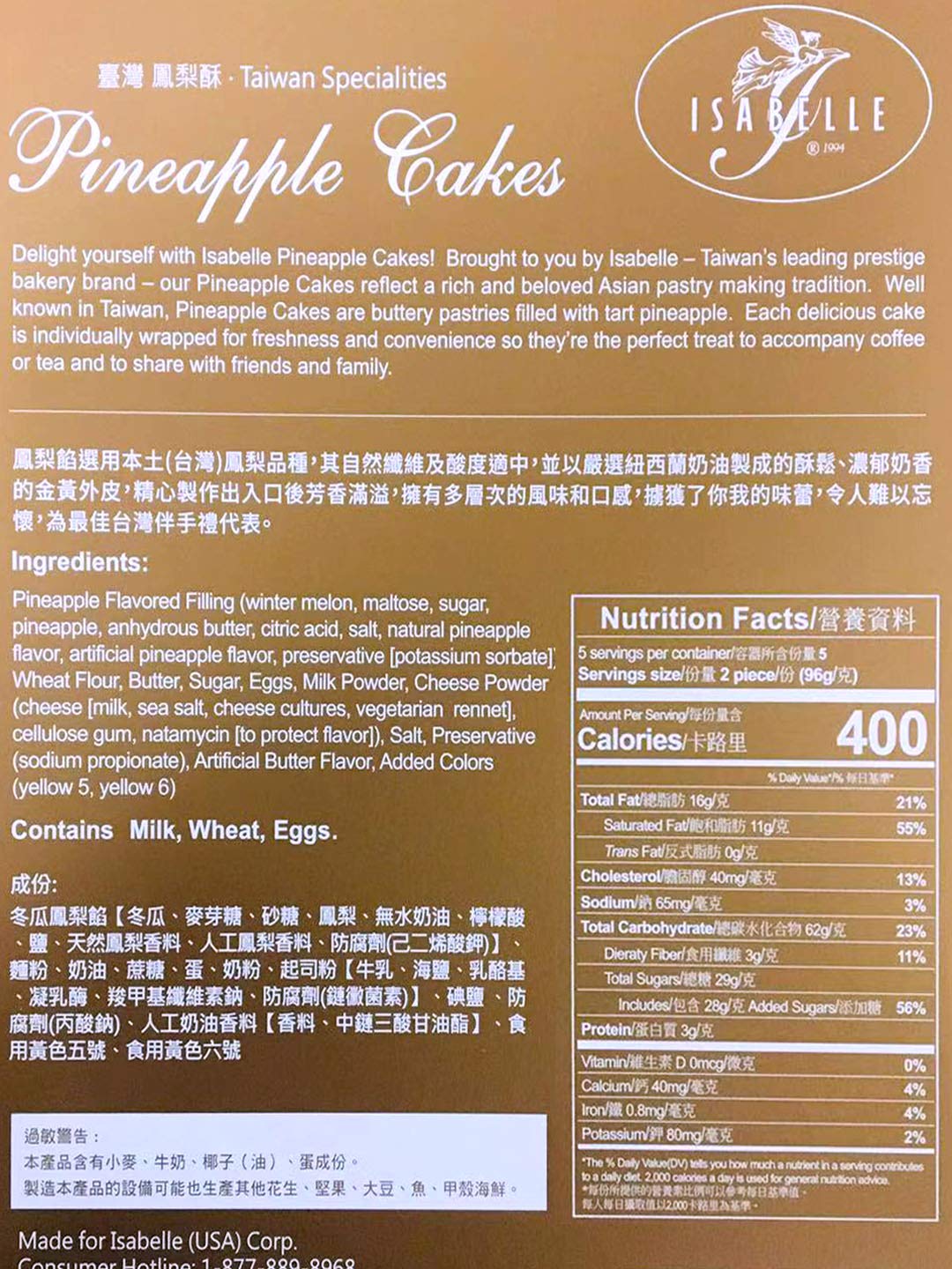 Isabelle Taiwan Specialities Pineapple Cakes 16.9 oz
