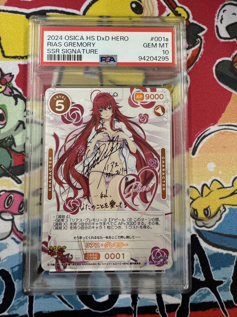 Amazon.co.jp: PSA10 OSICA ハイスクールD×D HERO リアス・グレモリー  