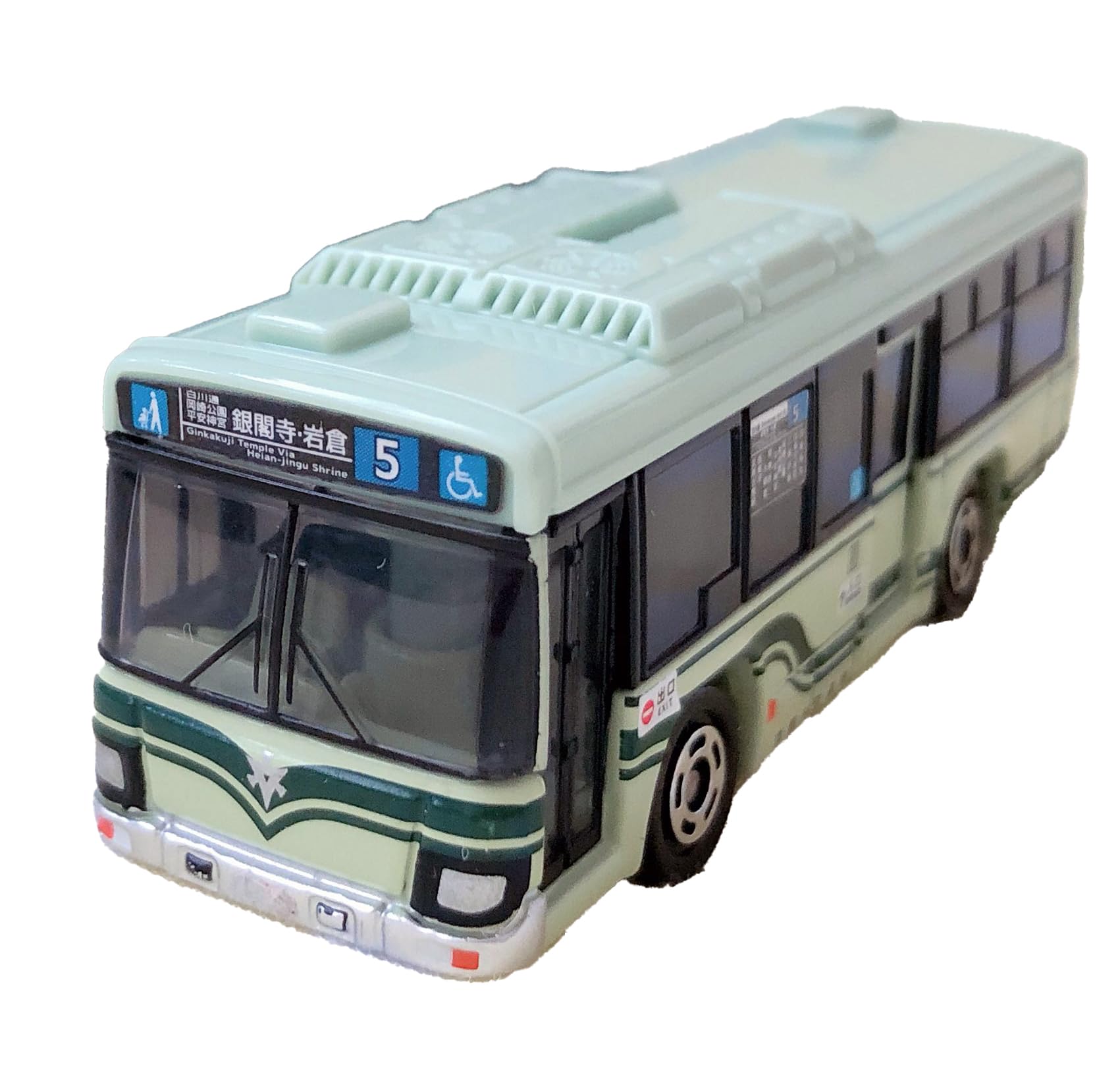 Amazon.co.jp: タカラトミー(TAKARA TOMY) トミカ 京都市交通局 いすゞ 