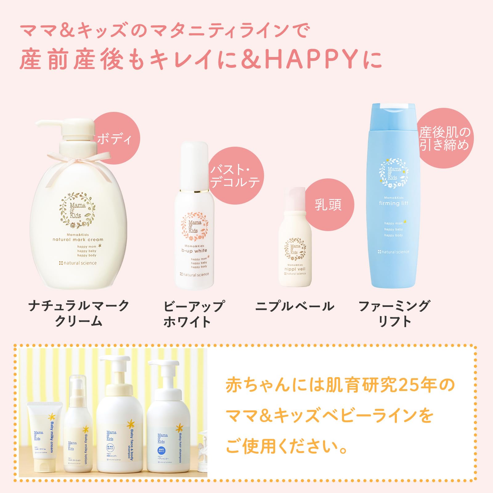 Amazon | Mama&Kids ママ&キッズ ファーミングリフト 200ml [ 産後の  