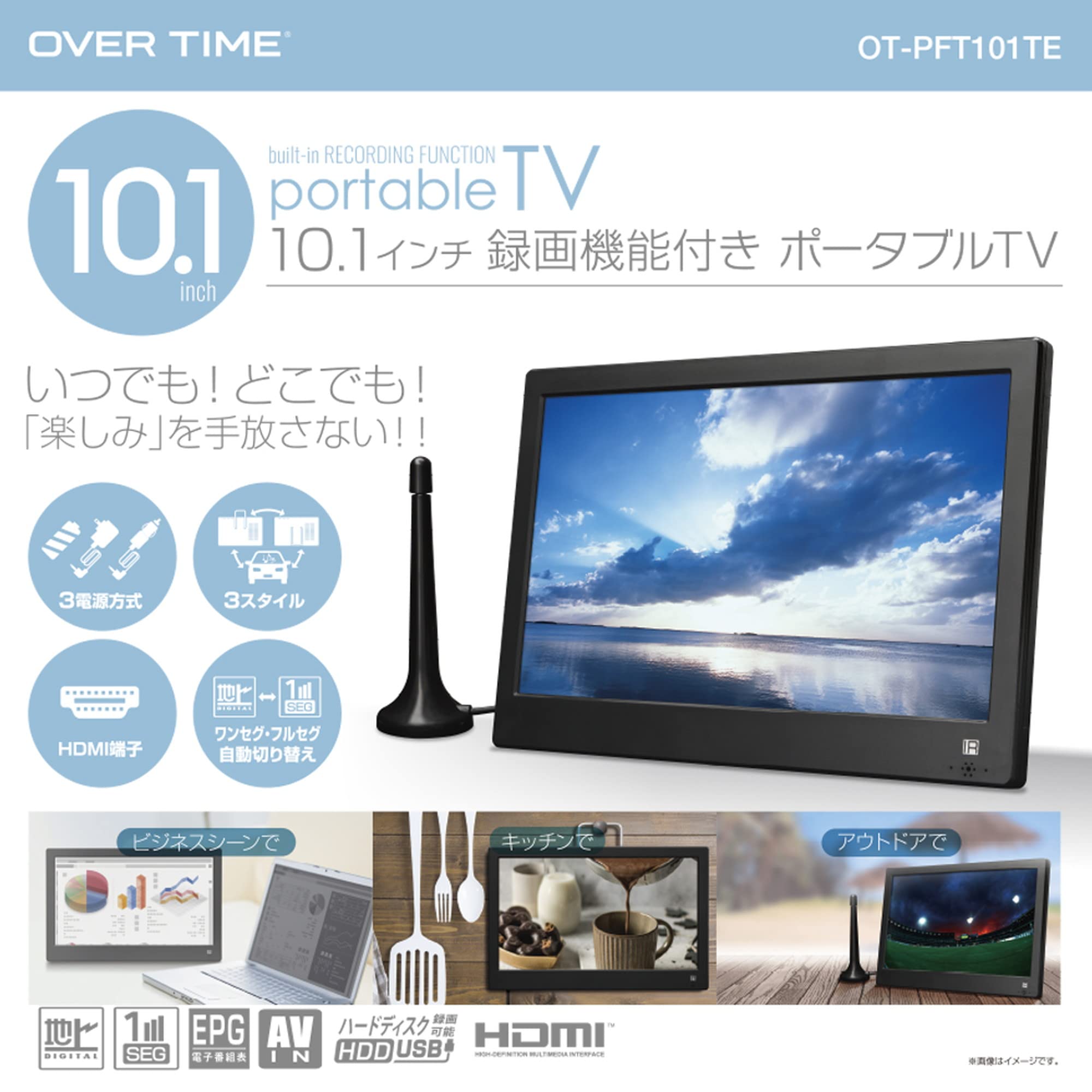 Amazon | OVERTIME 10.1インチ録画機能付きポータブルテレビ OT  