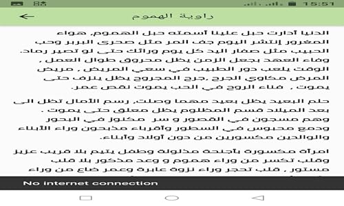 من غروب الحياة