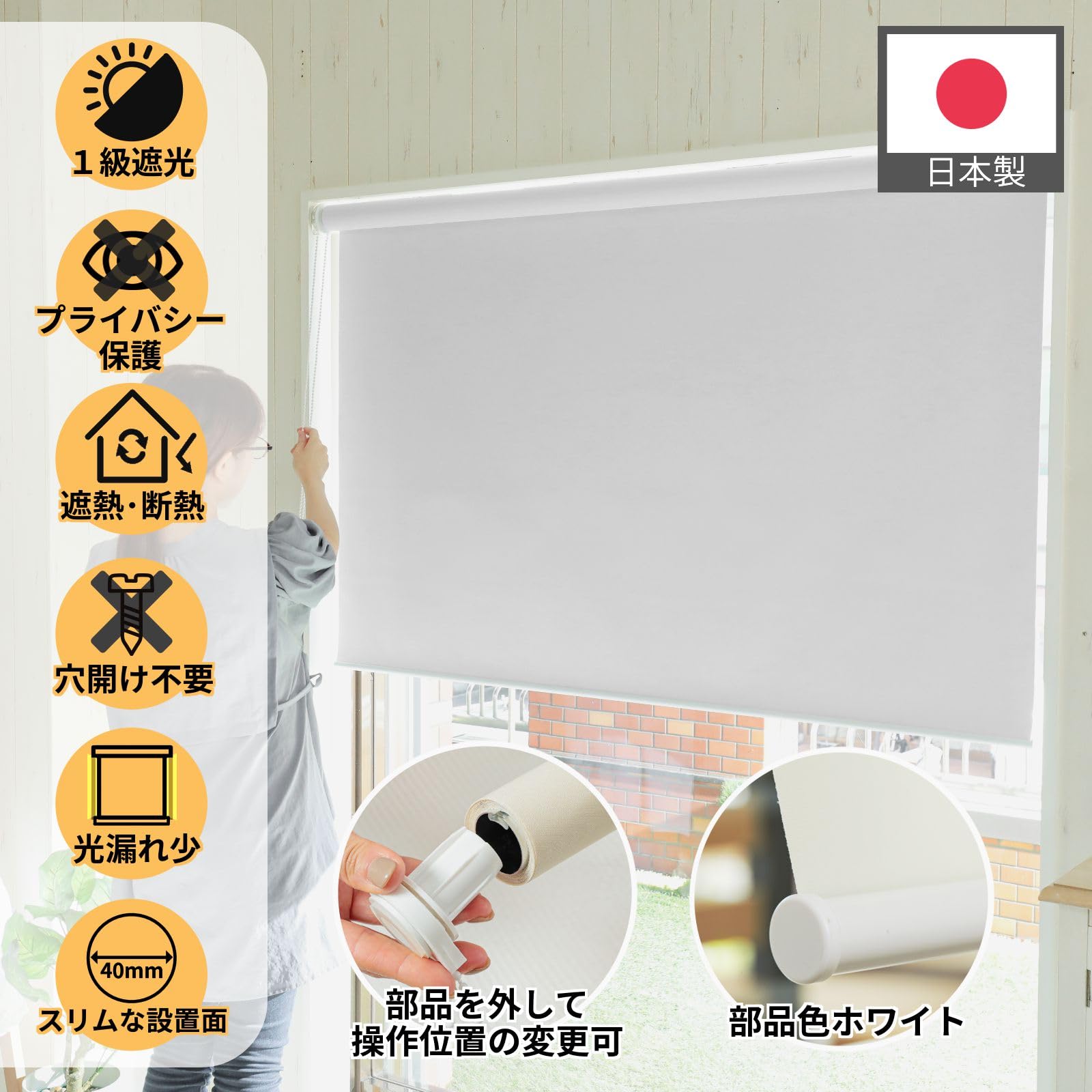 Amazon｜グラムスタイル ロールスクリーン 突っ張り式 スリム 1級遮光 