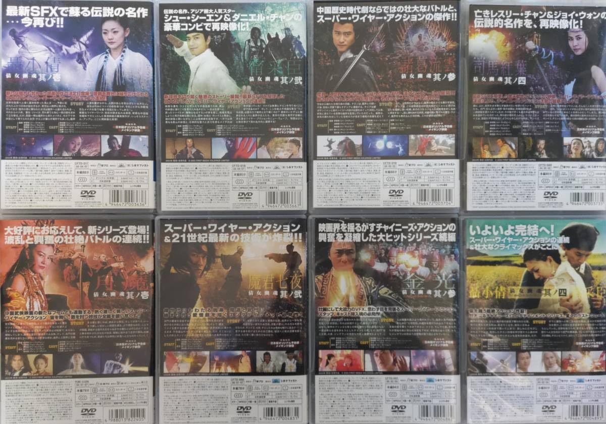 Amazon.co.jp: チャイニーズ・ゴースト・ストーリー 新 廃盤激レア 