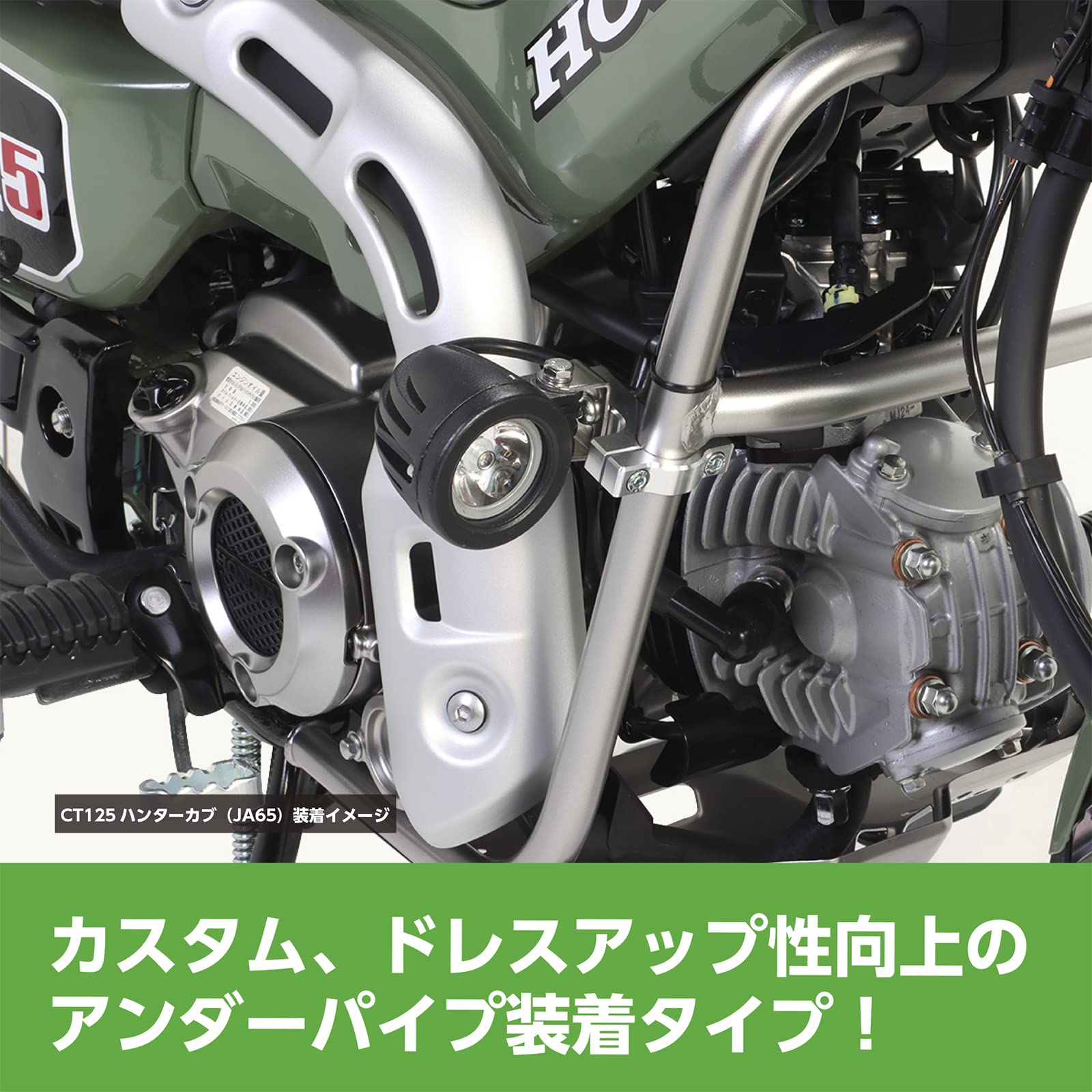 Amazon | キタコ(KITACO) LEDシャトルビームキット CT125ハンターカブ 