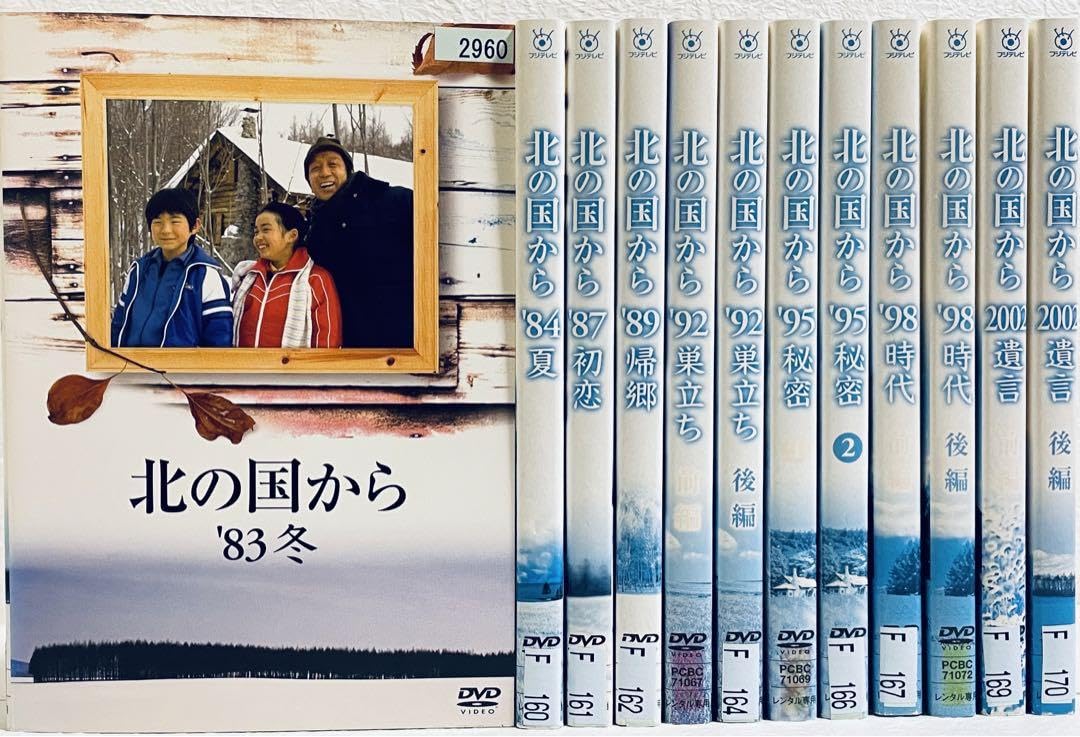 Amazon.co.jp: 北の国から スペシャルドラマ 全12巻 レンタル版DVD  
