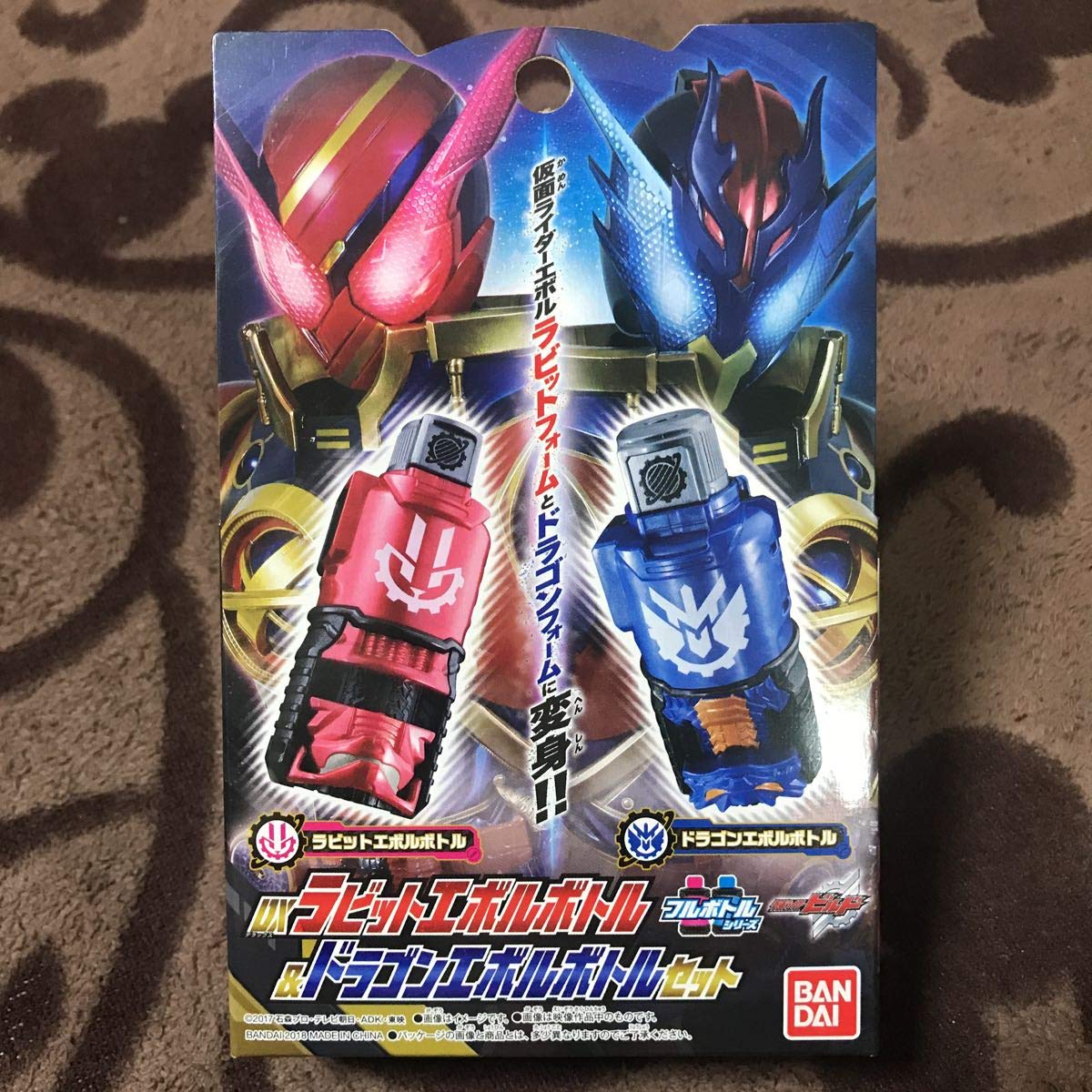 Amazon | DX ラビットエボルボトル ドラゴンエボルボトル セット 
