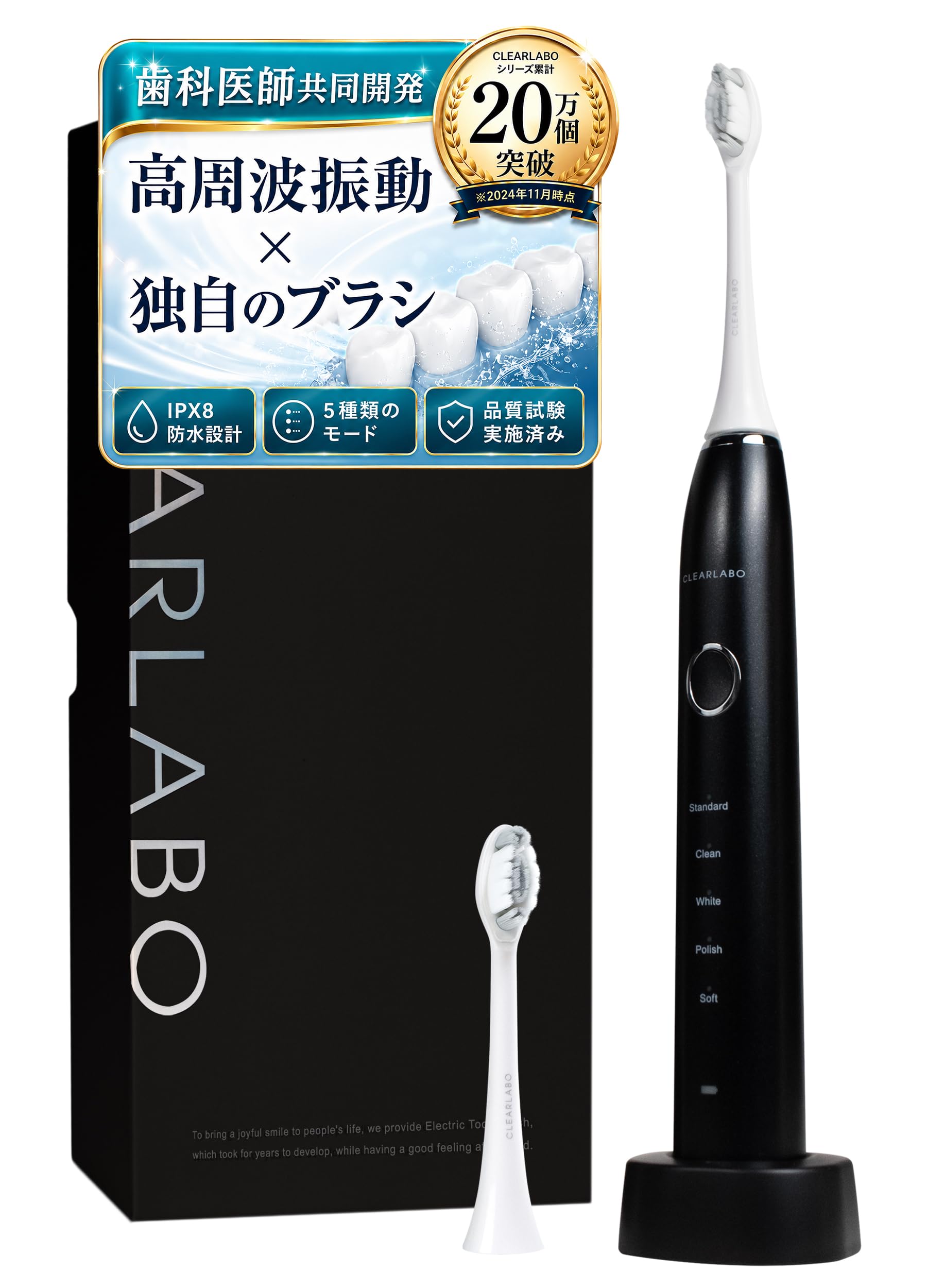 CLEARLABO 電動歯ブラシ【TVで話題・現役歯科医師監修】超音波ブラシ ナ…