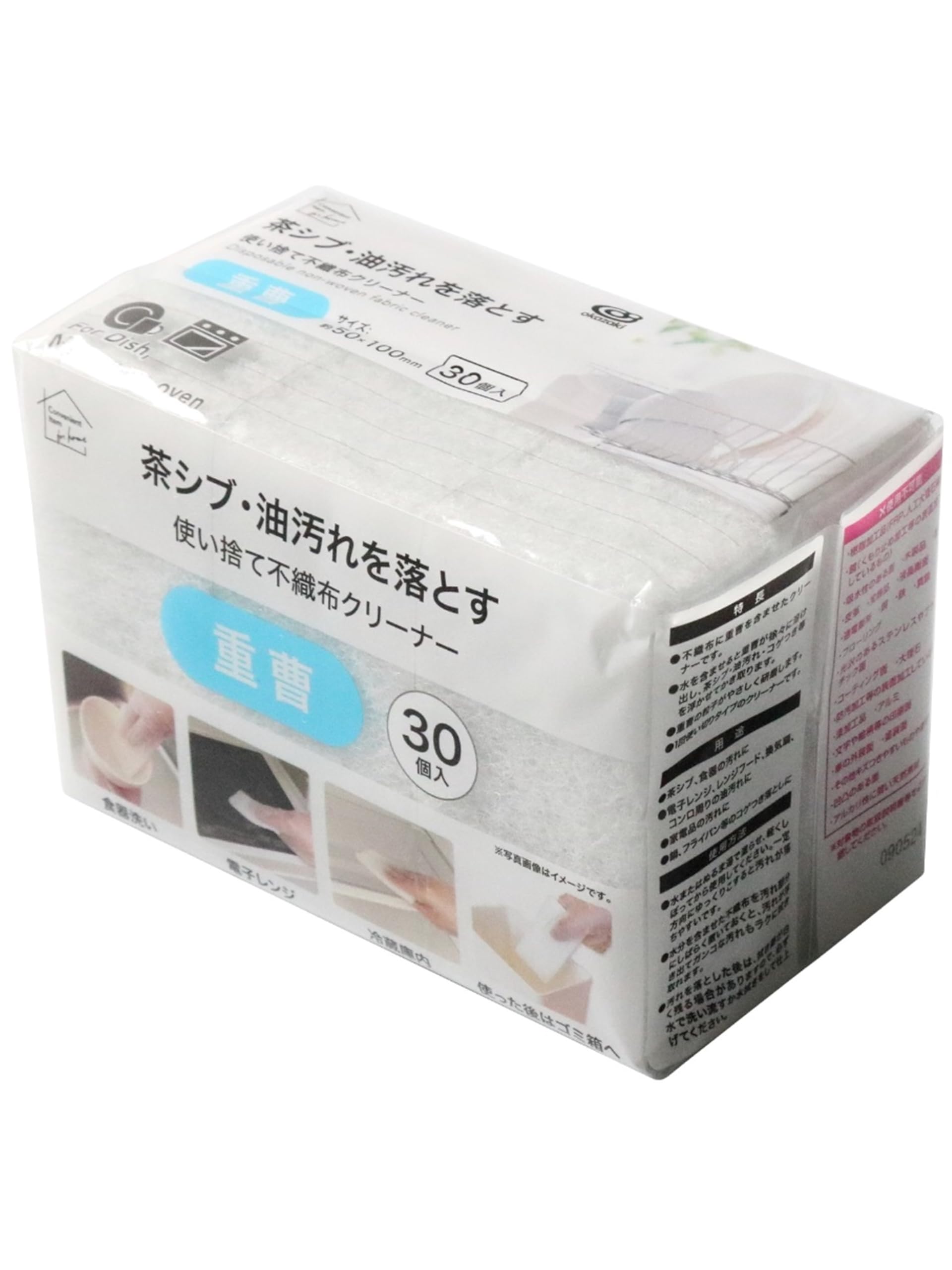 オカザキ スポンジ 使い捨て 不織布 クリーナー 重曹 30個入 茶シブ 油汚れ ホワイト 約5×10×0.7㎝