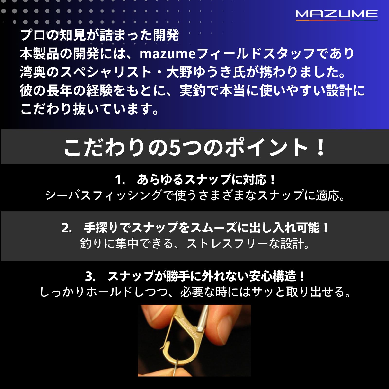 Amazon | MAZUME(マズメ) スナップストッカー MZAS-131-03 ゴールド