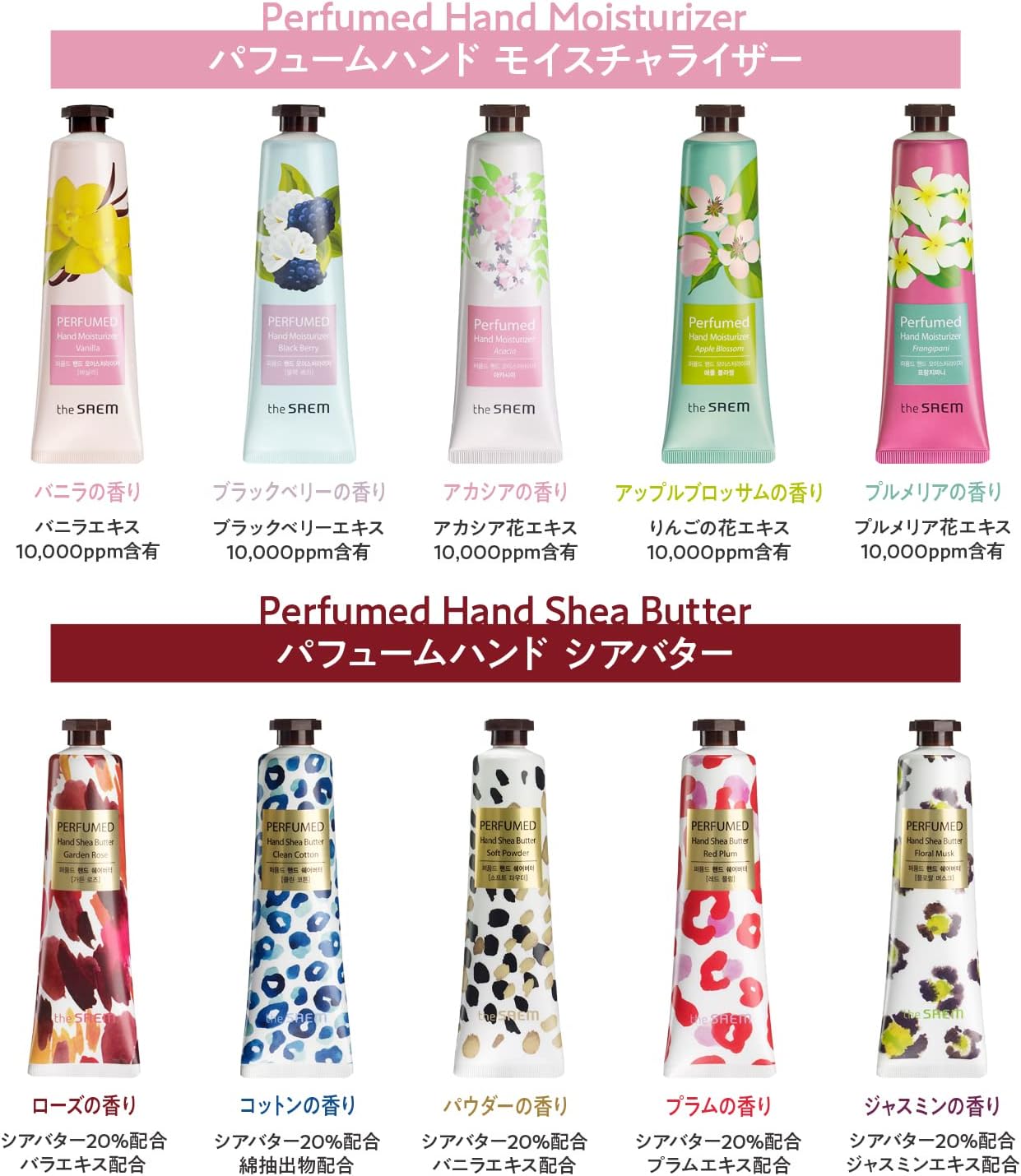 ザ セム(The Saem) 日本公式 パフュームハンド エッセンス マグノリア 0730 保湿ハンドクリーム