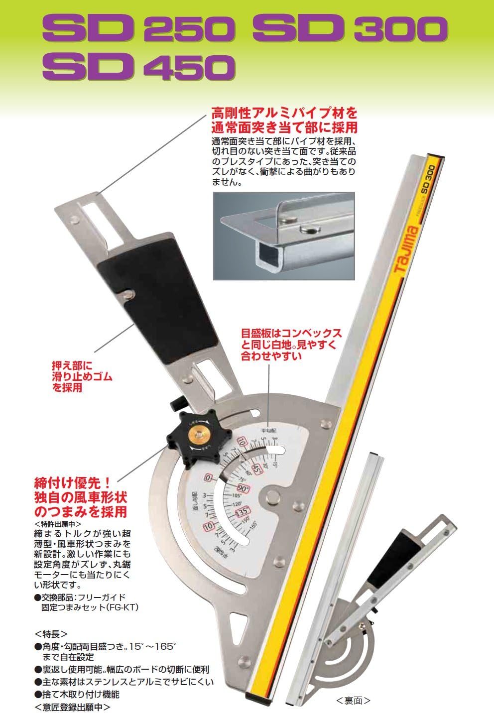 Tajima SD250 Free Guide Length 9.8 inches (250 mm) FG-S250
