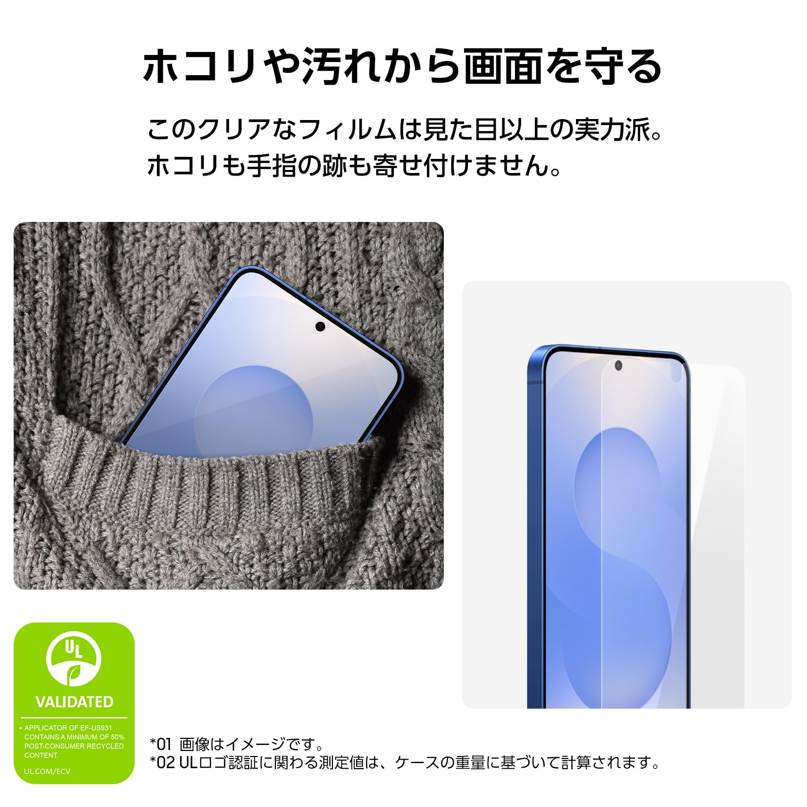 Samsung Galaxy S25 Ultra クリア 反射防止保護フィルム