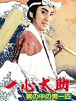 一心太助 男の中の男一匹 DVD 中村錦之助 (出演), 中原ひとみ (出演), 沢島忠 (監督) 71b-893rFtL.