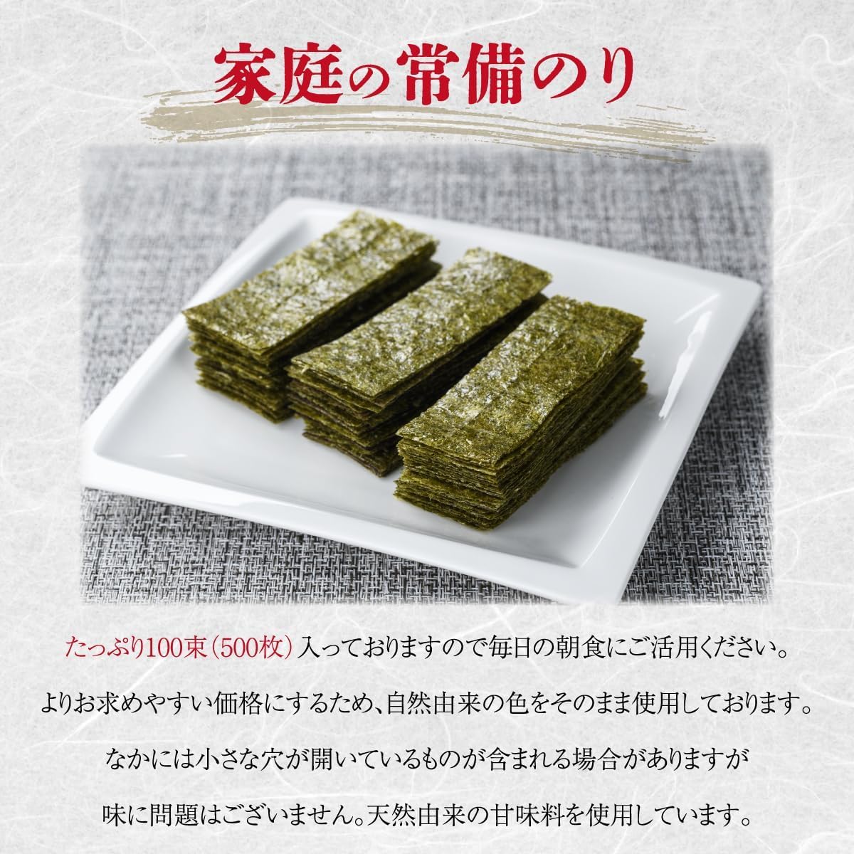 Amazon.co.jp: 味付け海苔 業務用 国産 味付き朝食のり 個包装 12切5枚
