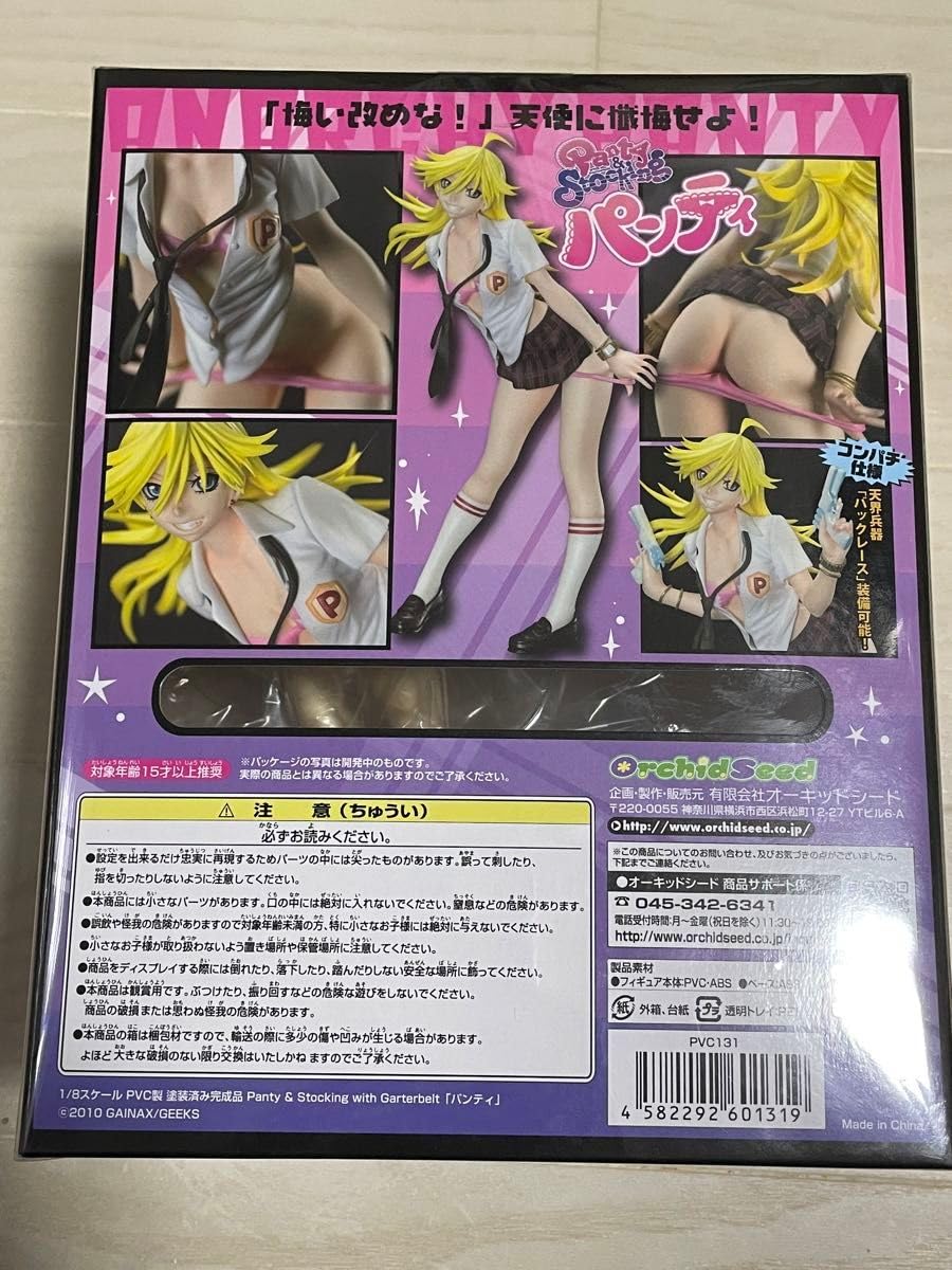 パンティ&ストッキングwithガーターベルト オーキッドシード 完成品 Amazon.co.jp: パンティ&ストッキングwithガーターベルト