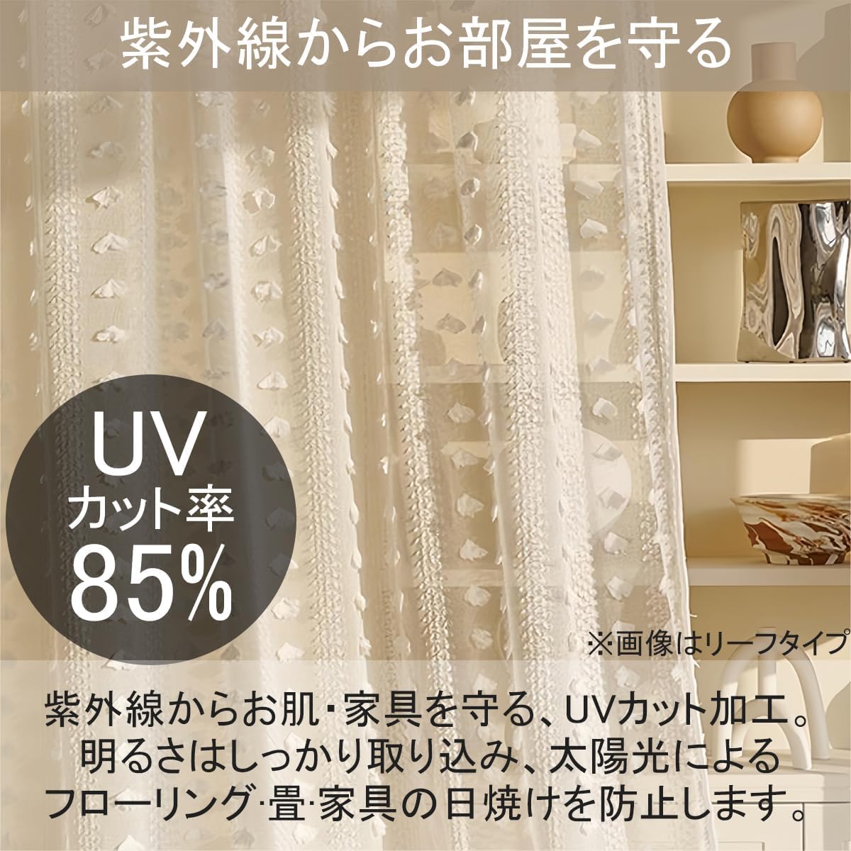 Amazon｜SXYITE レースカーテン UVカット 断熱・保温効果 おしゃれ
