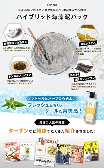セラピュア ハイブリッド海藻泥トリートメントの商品画像