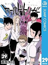 ワールドトリガー 29 (ジャンプコミックスDIGITAL)
