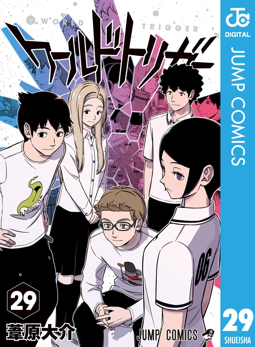 【COMIC】葦原 大介／ワールドトリガー 29（ジャンプコミックス／集英社）