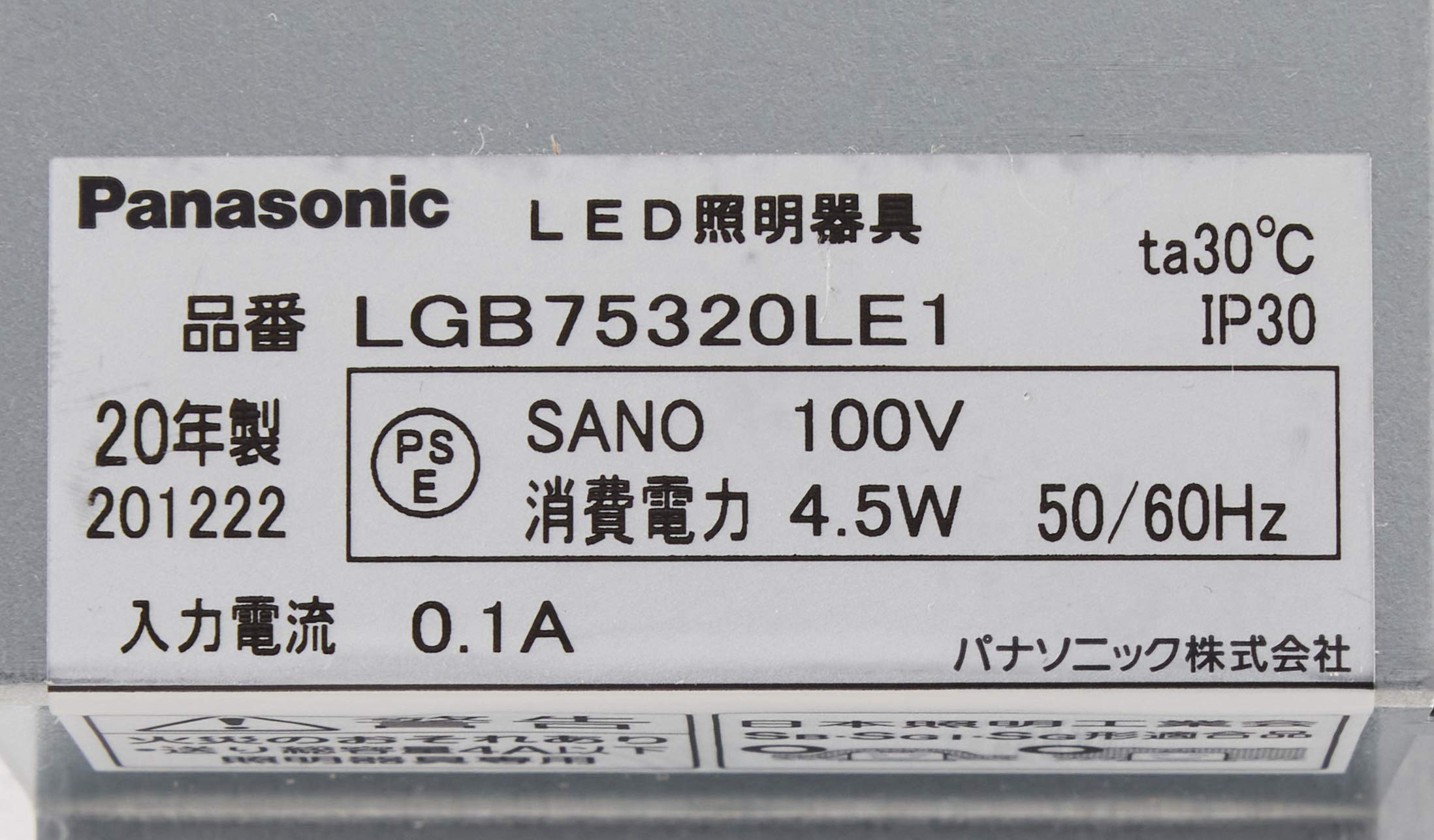 Panasonic LEDダウンライト LGB75320LE1 4台セット Amazon.co.jp: パナソニック(Panasonic) LED ダウンライト 天井埋込型