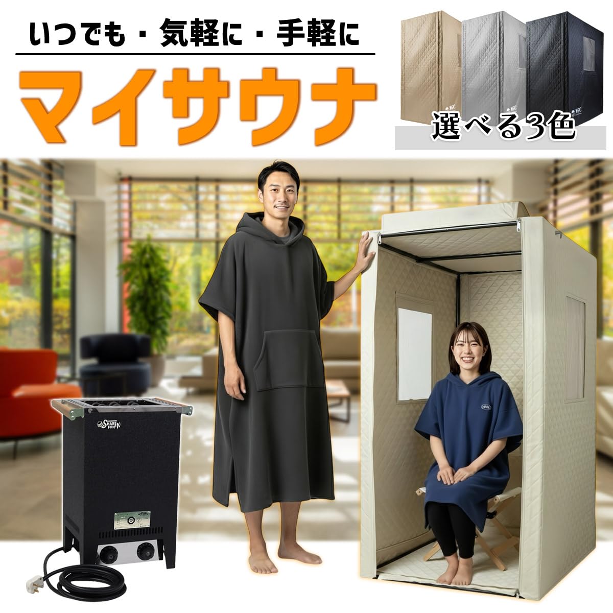 Amazon.co.jp: ShareFunn テント サウナ セット 1人用 室内 屋内 家庭