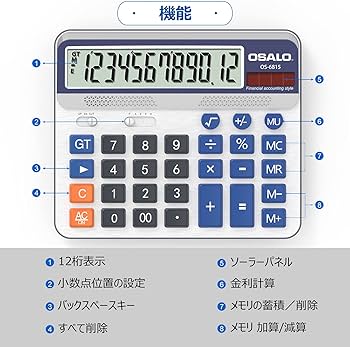 Amazon.co.jp: 大型電卓 特大サイズ5インチLCD液晶卓上計算機 12桁