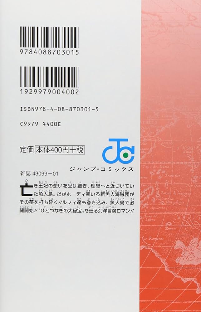 ワンピース コミック 1〜64 漫画 ONE PIECE ワンピース 1-64巻 - メルカリ