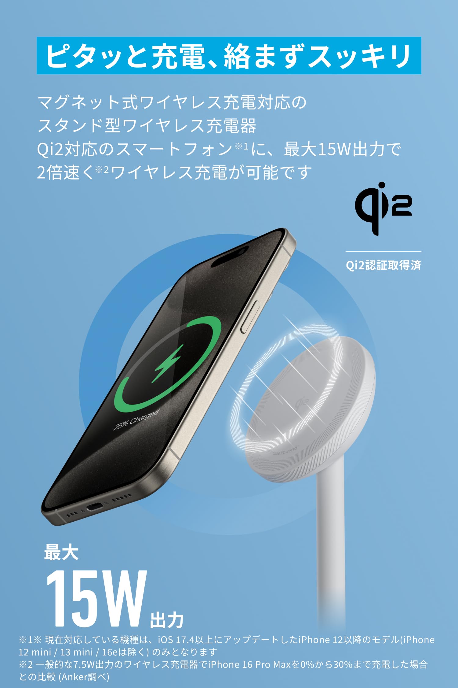 Amazon.co.jp: Anker MagGo Wireless Charger (Stand) Qi2対応