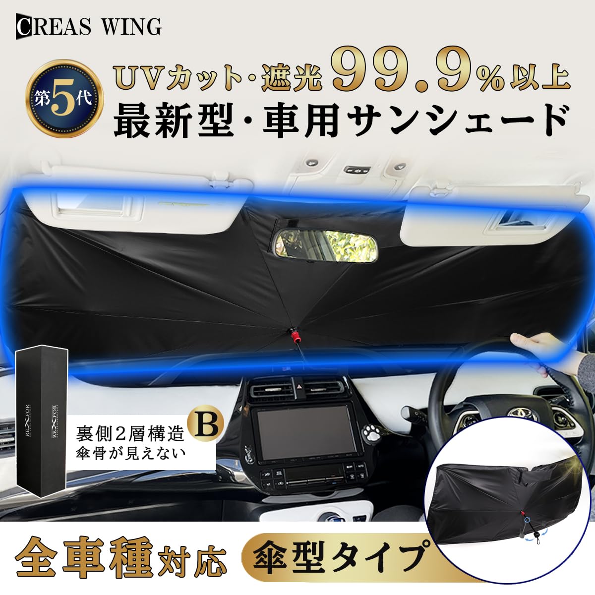 Amazon.co.jp: （第5世代）最新型PLUS 【2重構造】車用サンシェード 車