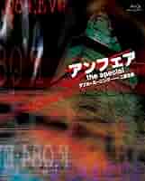 アンフェアDVD セット アンフェア DVD-BOX〈6枚組〉 - メルカリ