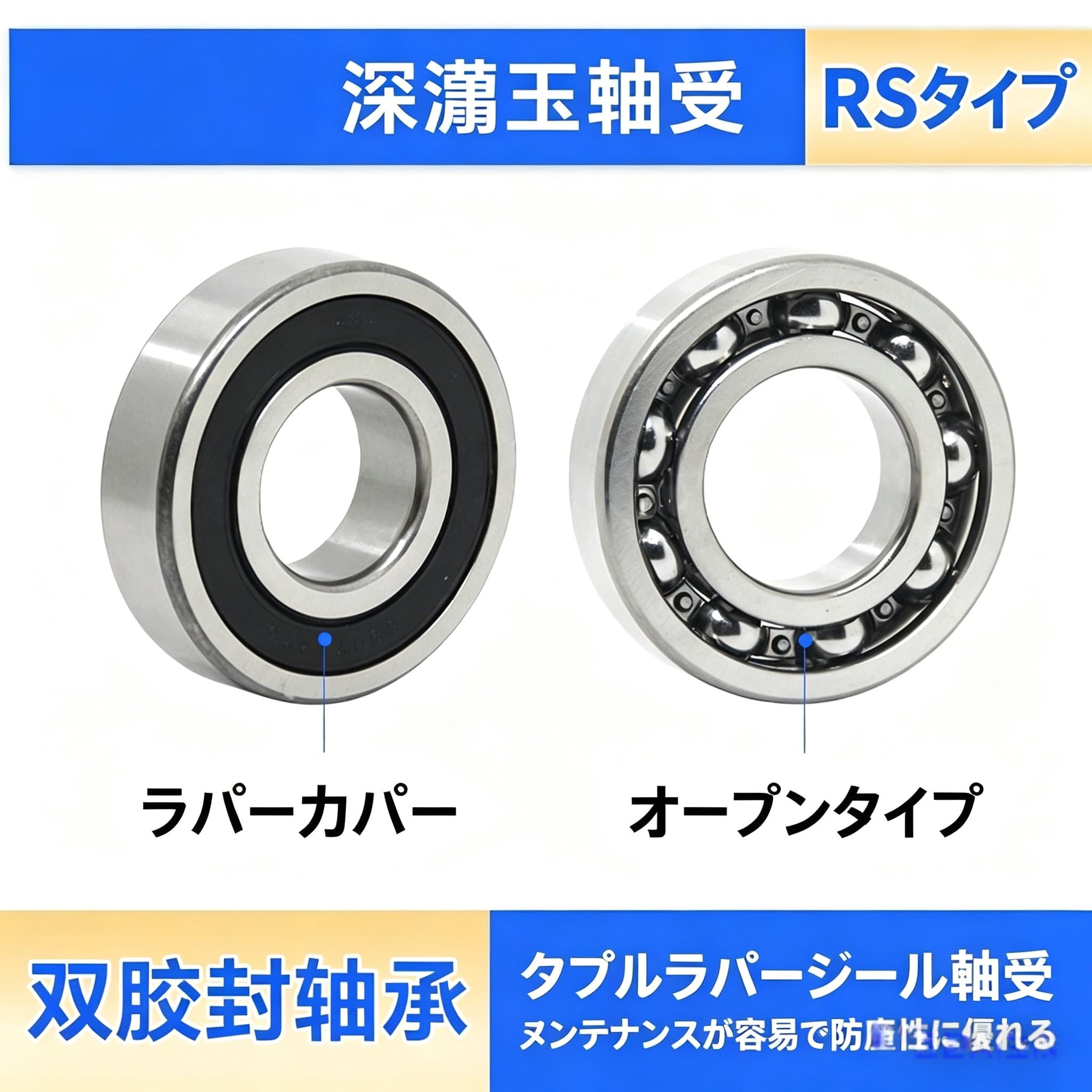 両面ゴムシール 6203RS ベアリング 深溝玉軸受 ミニベアリング Amazon.co.jp: 深溝玉軸受 6200-6206シリーズ、ZZ/RS/RZシール対応、高