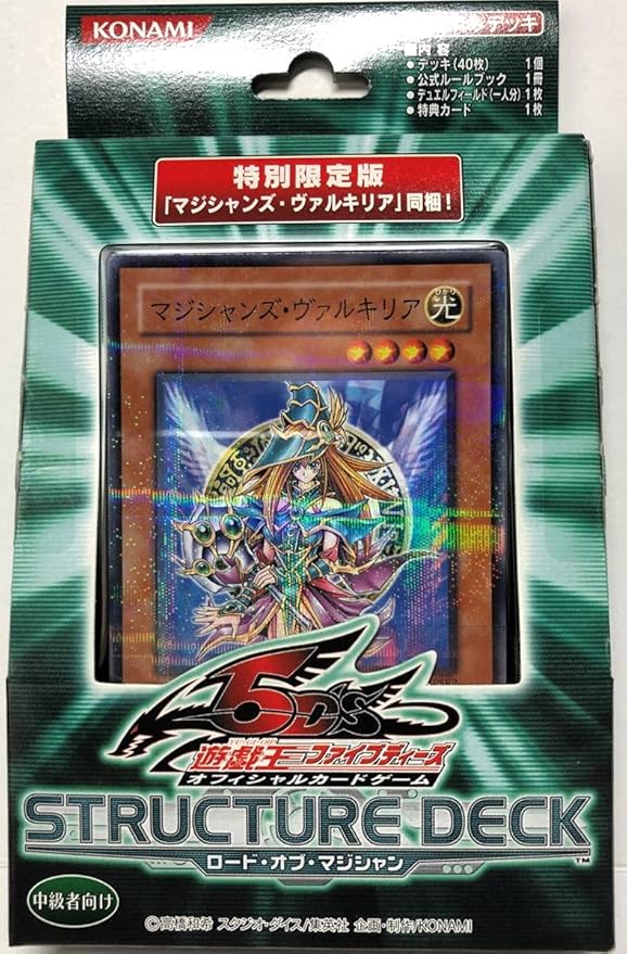 KONAMI - 遊戯王 ストラクチャーデッキR ロード・オブ・マジシャン 6個 未開封 ストラクチャーデッキR『ロードオブマジシャン』【-】{-}《未