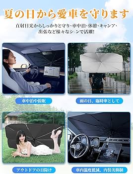 Amazon.co.jp: 【2025改良型 完全フィット】車用サンシェード Bhgytec