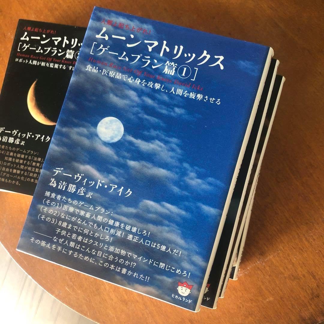 ムーンマトリックス 覚醒篇全7巻・ゲームプラン篇全3巻 全10冊セット